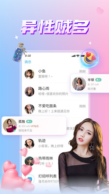 漂流瓶幾APP