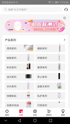 創(chuàng)客云商商城