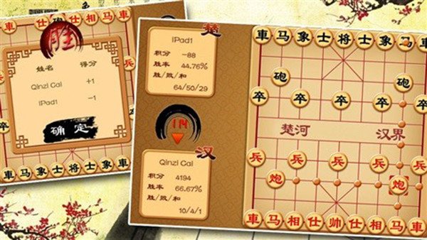 中國(guó)象棋pc單機(jī)版