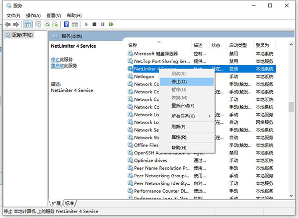 netlimiter4(網(wǎng)絡監(jiān)控軟件)