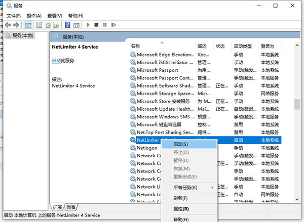 netlimiter4(網(wǎng)絡監(jiān)控軟件)