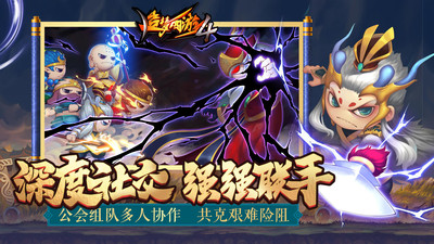 造夢西游4破解版