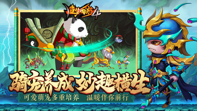 造夢西游4破解版