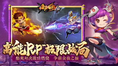 造夢西游4破解版