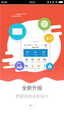 棗莊銀行手機(jī)銀行