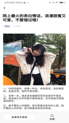 遇愛(戀愛聊天話術)