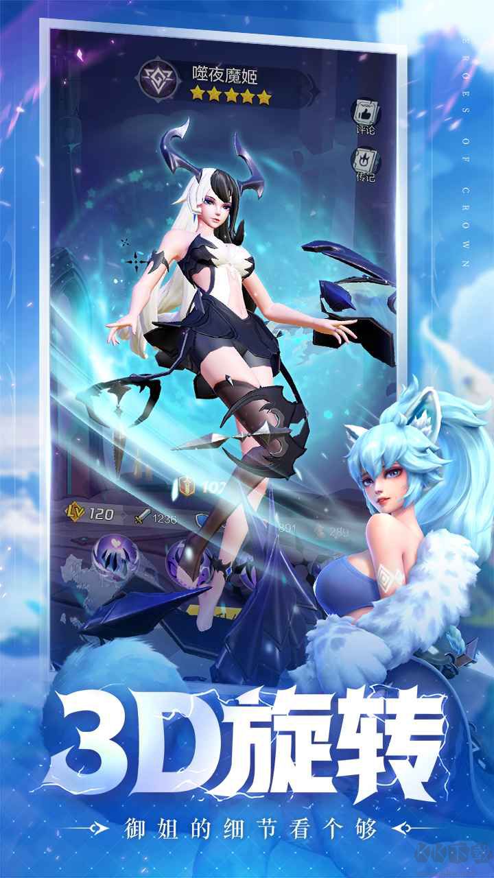 上古王冠手游官方版