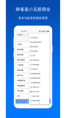 X瀏覽器APP