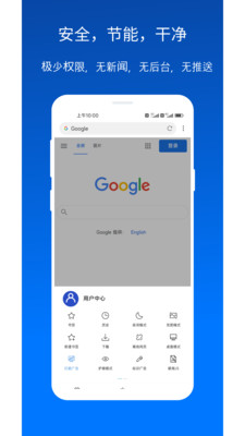 X瀏覽器APP