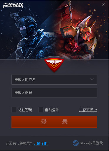 CSGO國服對戰(zhàn)平臺(tái)下載