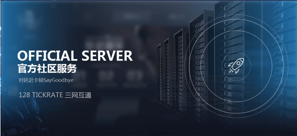 CSGO國服對戰(zhàn)平臺(tái)下載