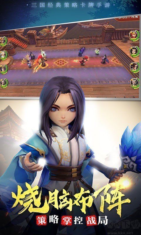 三國殺名將傳無限玉璧破解版(全神將)