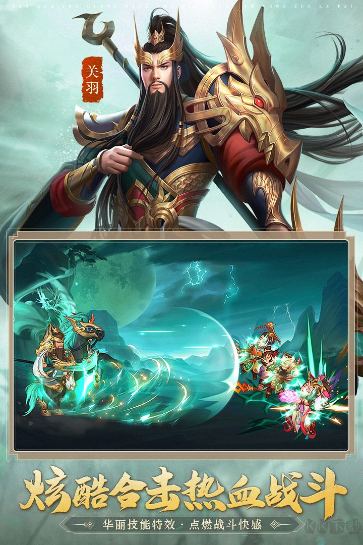 三國(guó)殺名將傳卡游版