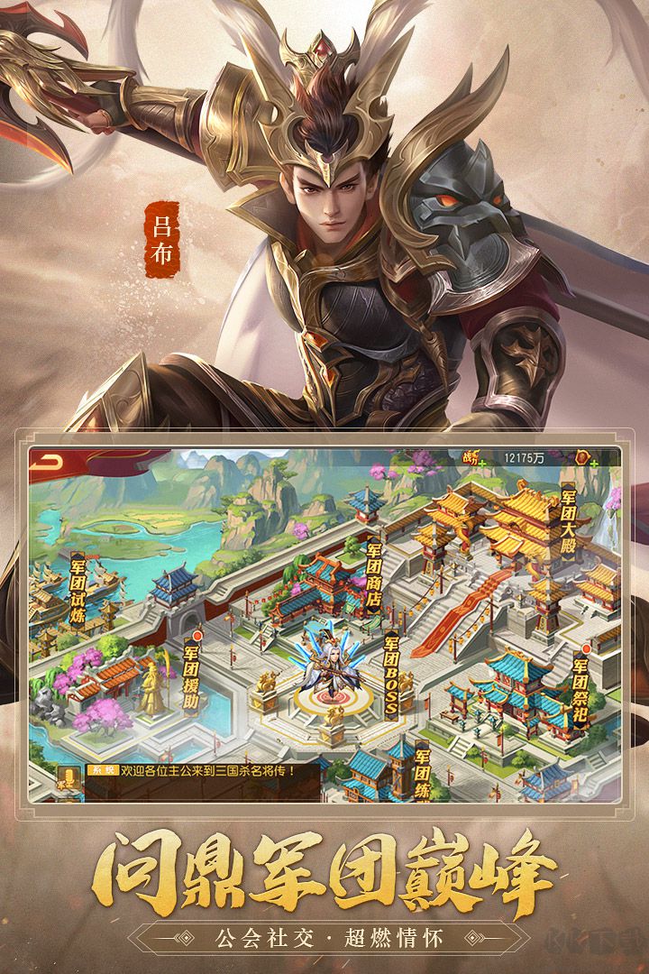 三國(guó)殺名將傳卡游版