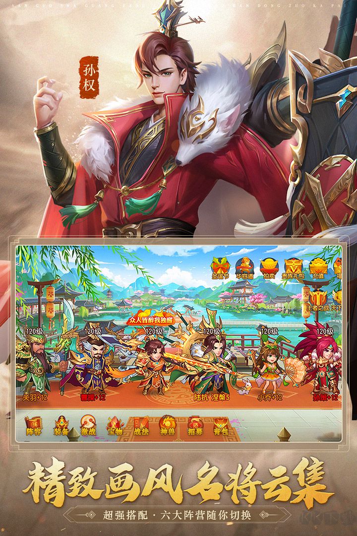 三國(guó)殺名將傳卡游版