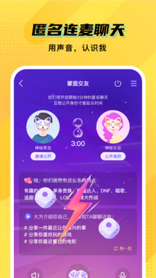 CM語(yǔ)音ChatMe
