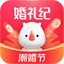 婚禮紀(jì)PC客戶(hù)端 V9.3.27電腦版
