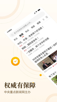中青看點(diǎn)APP