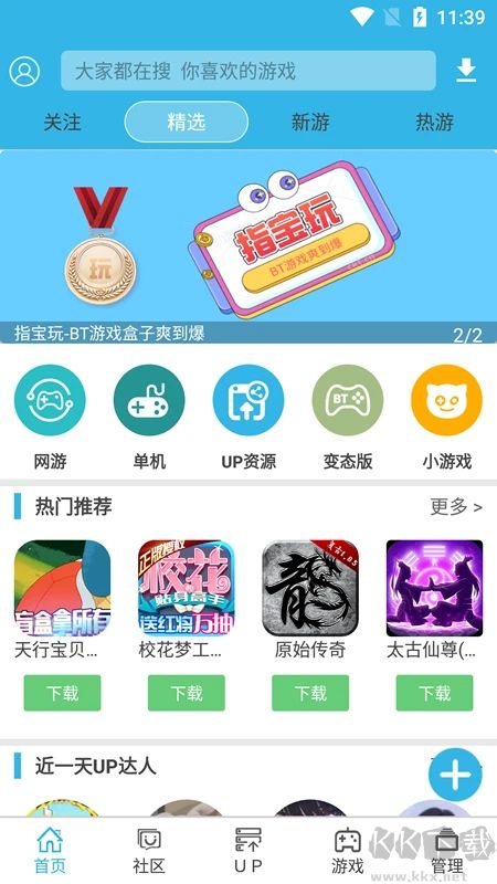 軟天空游戲盒子