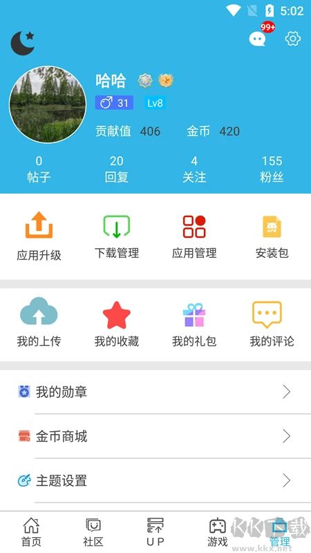 軟天空游戲盒子