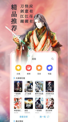 筆趣閣小說(shuō)APP
