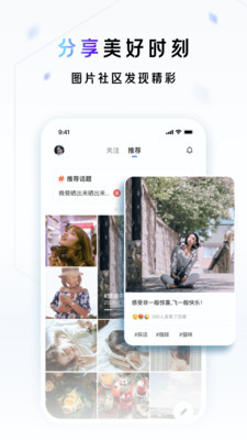 一刻相冊手機版