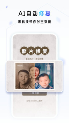 一刻相冊手機版