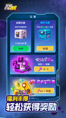 戰(zhàn)機(jī):代號(hào)666無敵版