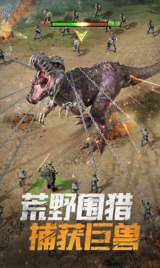 巨獸戰(zhàn)場破解版無限金幣鉆石無限恐龍