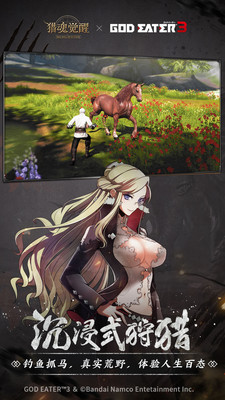 獵魂覺醒(噬神者3聯動)