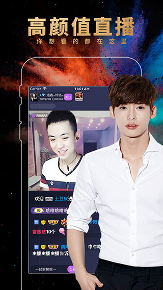 嗨秀直播app下載