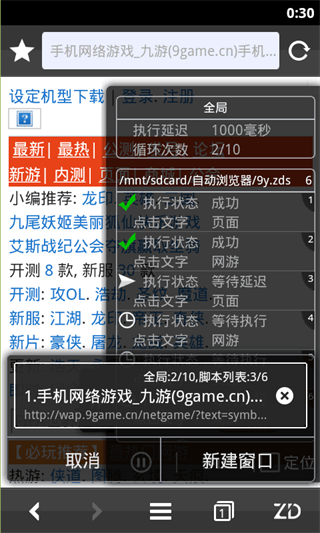 自動瀏覽器(自動化操作)