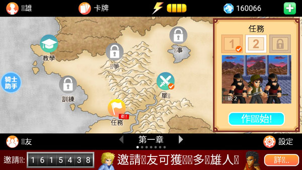 英雄大作戰(zhàn)x安卓中文下載