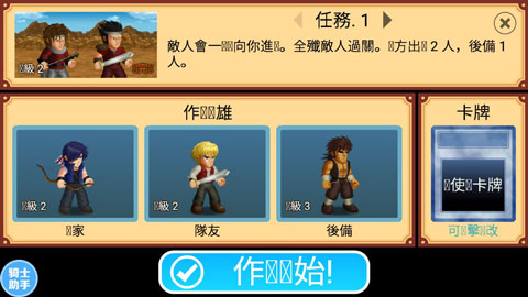 英雄大作戰(zhàn)x