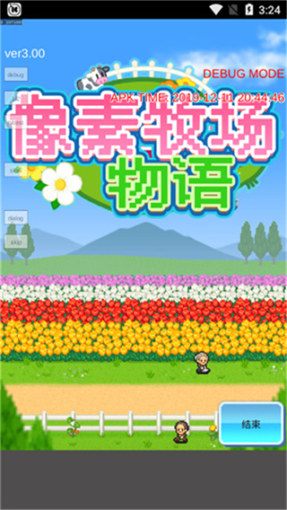 像素牧場(chǎng)物語(yǔ)漢化版下載