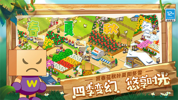 像素牧場(chǎng)物語(yǔ)