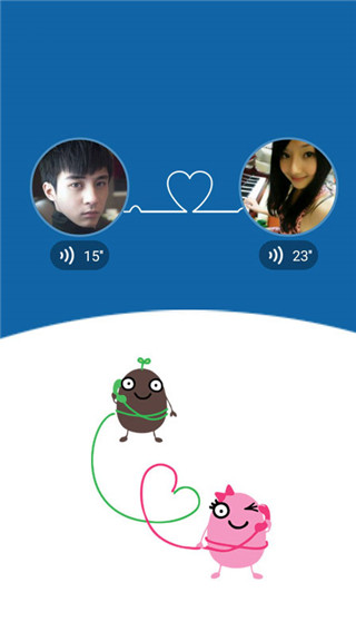 立刻聊(一對(duì)一語(yǔ)音電話聊天APP)