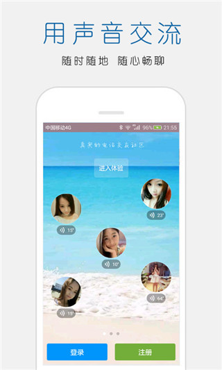 立刻聊(一對(duì)一語(yǔ)音電話聊天APP)