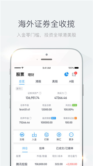 青石證券APP