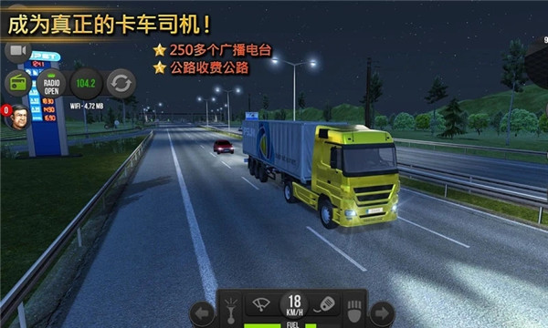 遨游中國2手機(jī)版