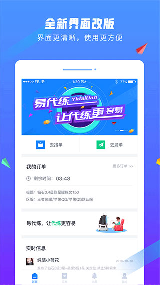 易代練游戲平臺(tái)
