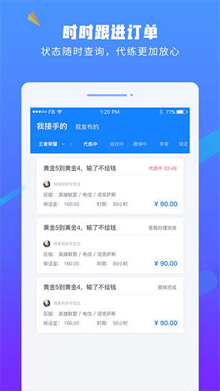 易代練游戲平臺(tái)