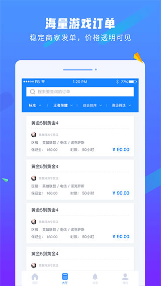 易代練游戲平臺(tái)