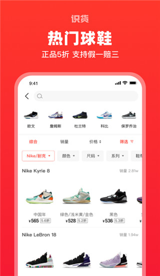 識(shí)貨APP