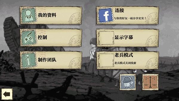 勇敢的心:世界大戰(zhàn)手機(jī)版