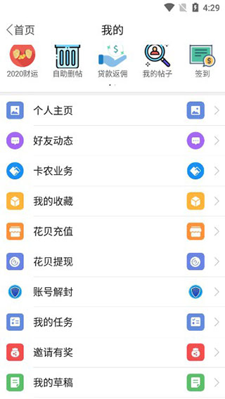 卡農社區(qū)APP