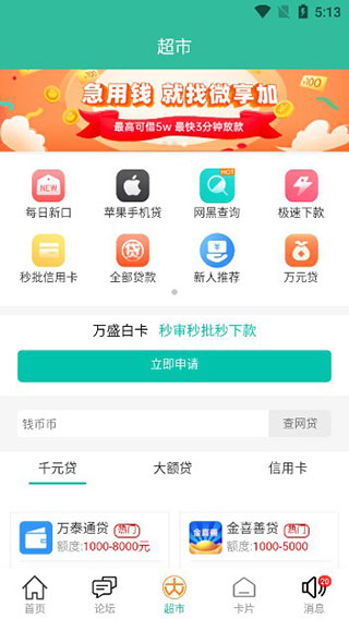 卡農社區(qū)APP