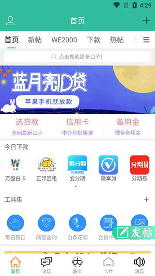 卡農社區(qū)APP
