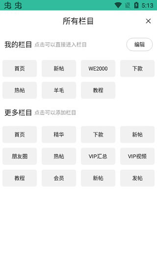 卡農社區(qū)APP