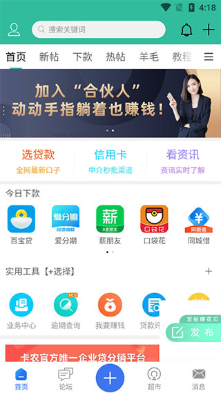 卡農社區(qū)APP